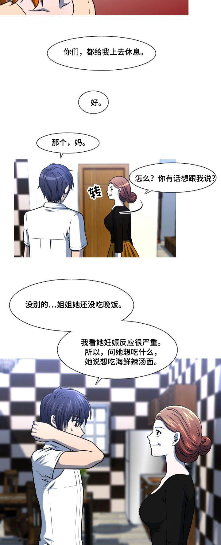 第46章：自找的6