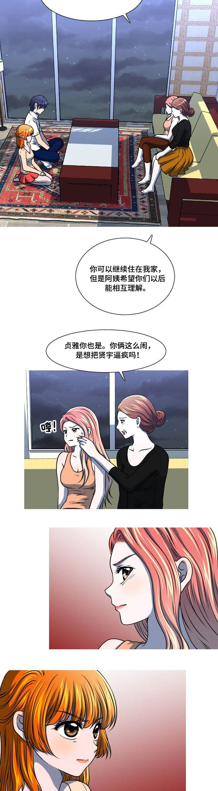 第46章：自找的5