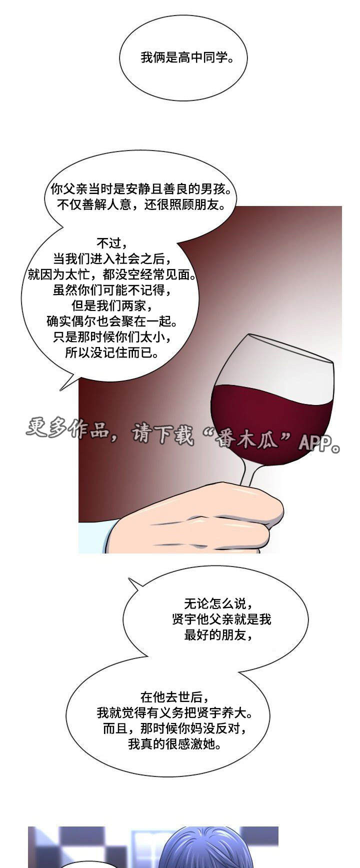 第19章：失误6