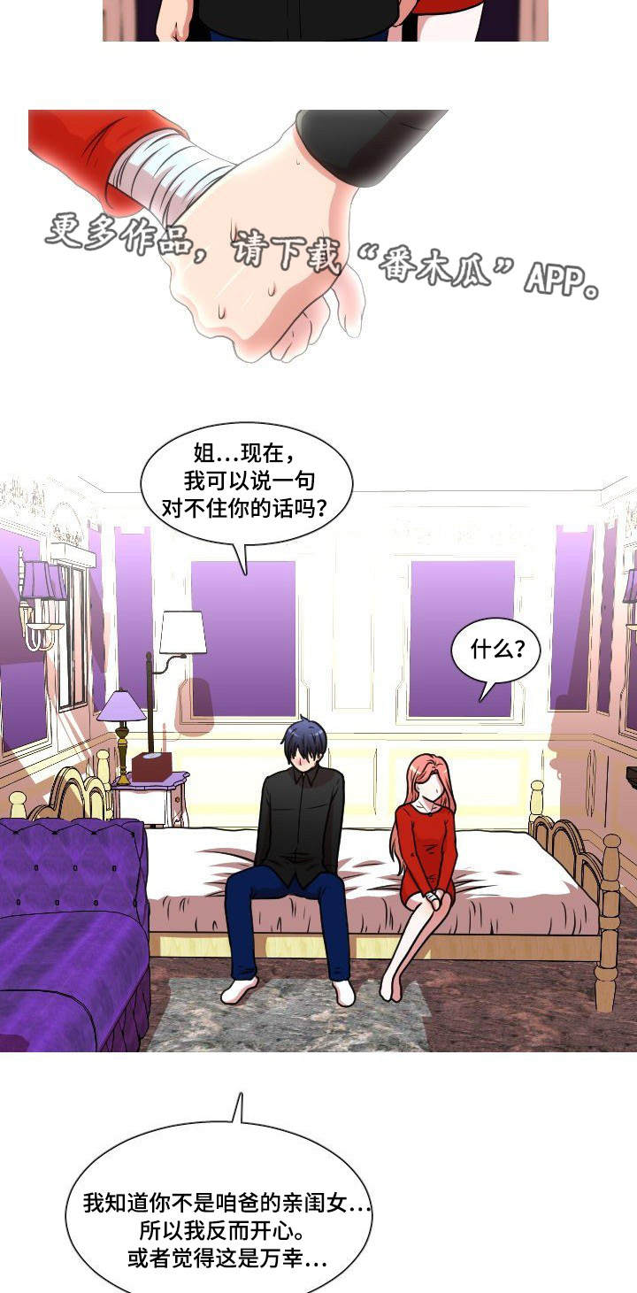 第21章：表明心意1