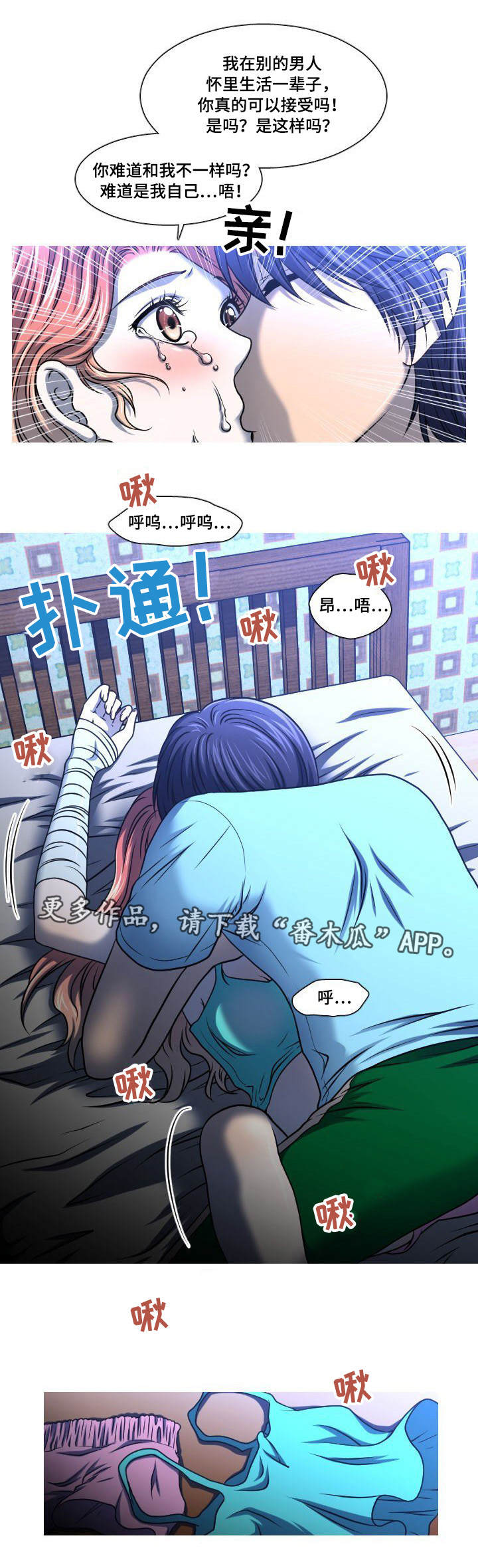 第16章：躲起来0