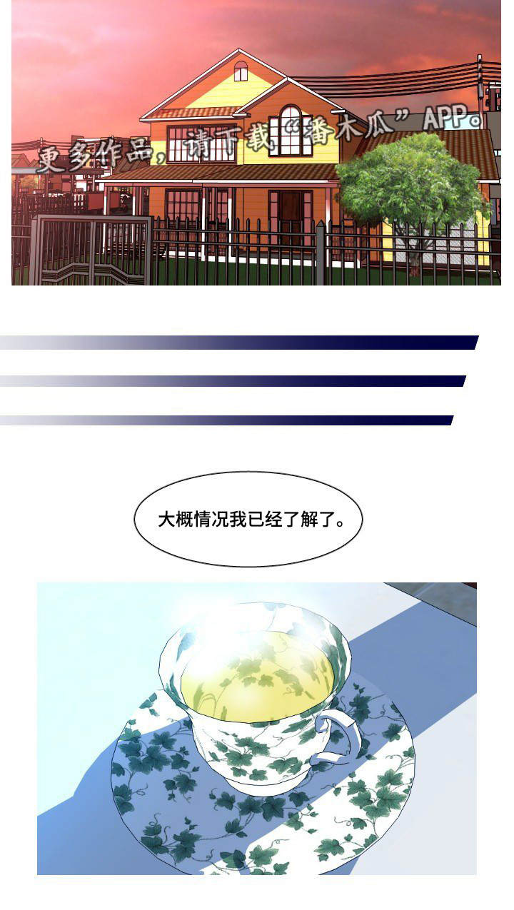 第49章：谎言8