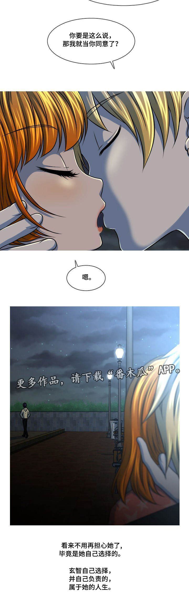 第30章：偷拍4