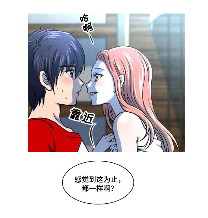 第28章：安慰6