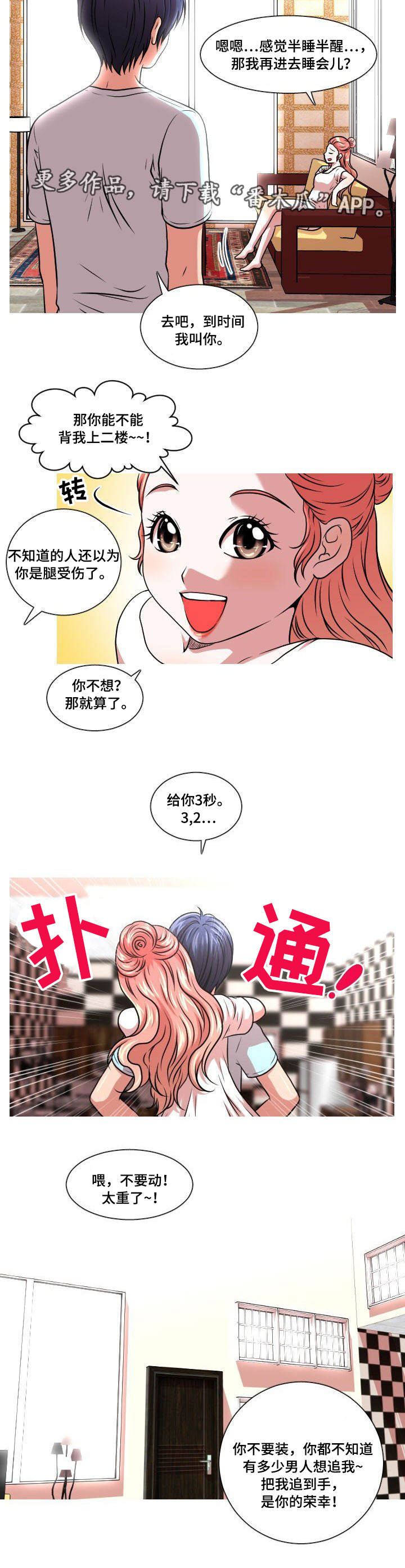 第22章：担忧7