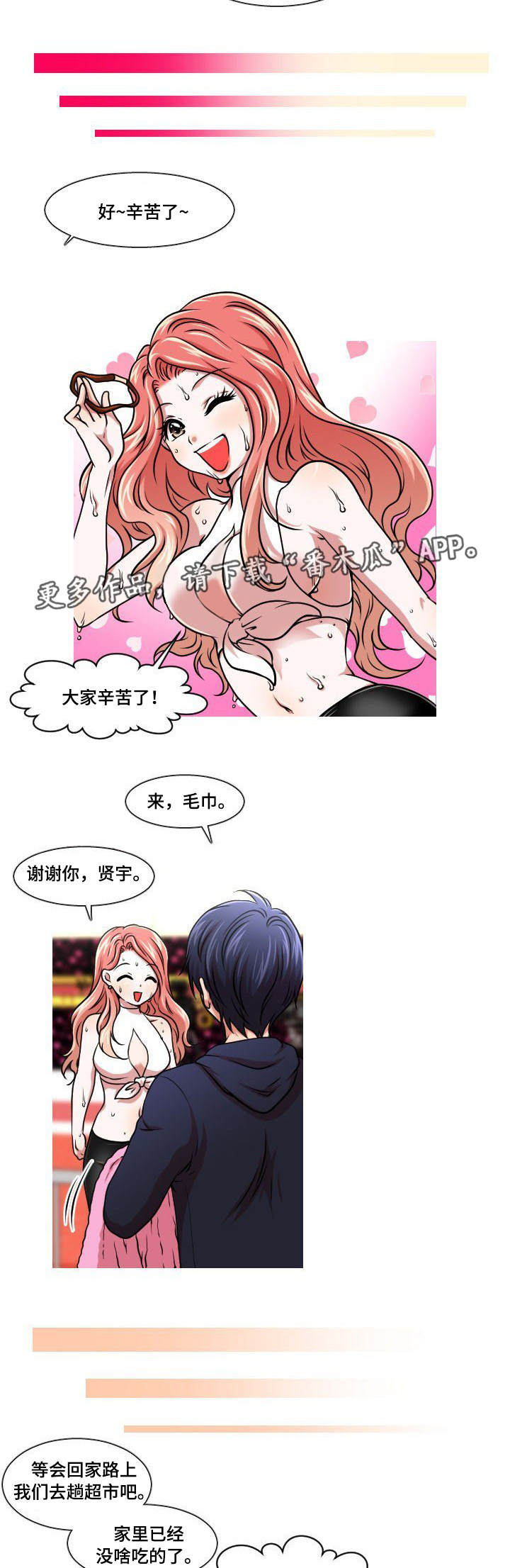 第3章：主播5