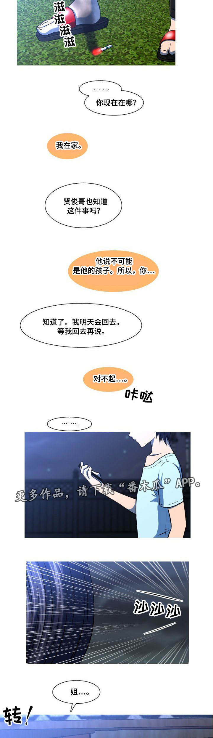 第39章：孩子的父亲1