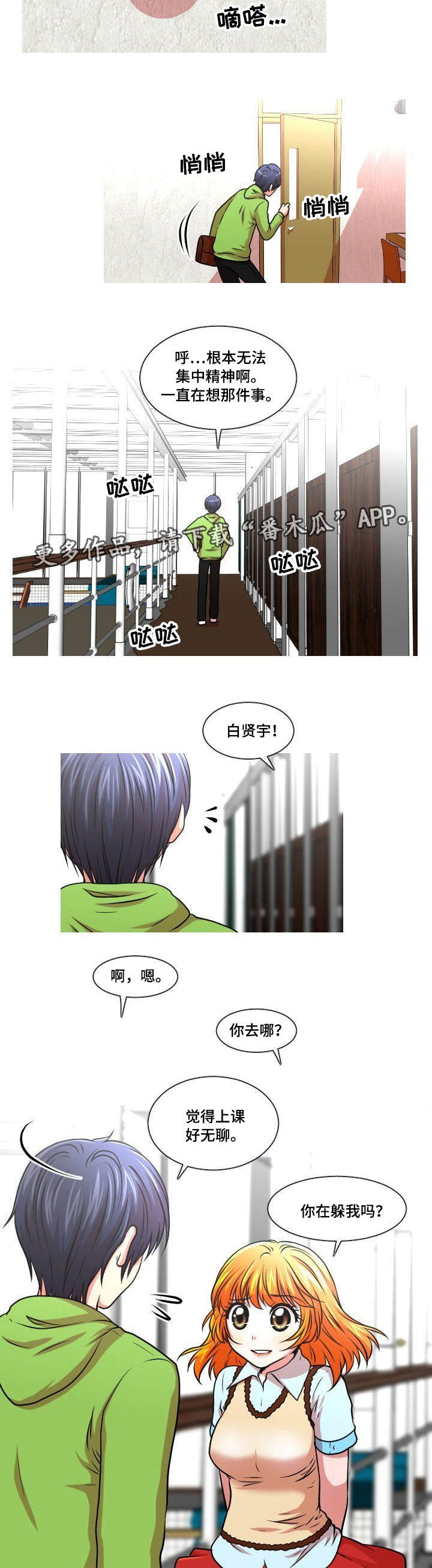 第25章：团建1