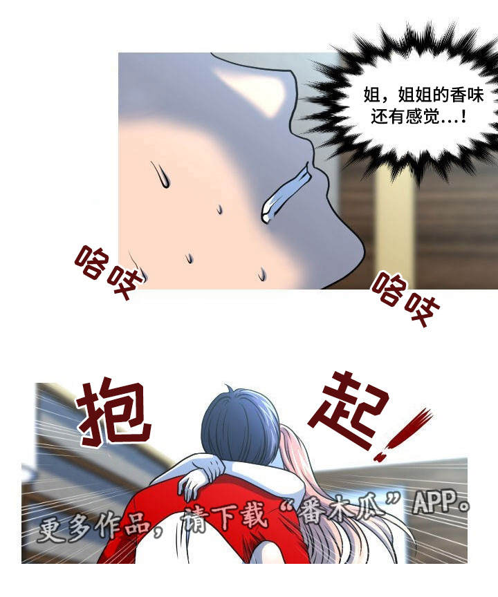 第28章：安慰7