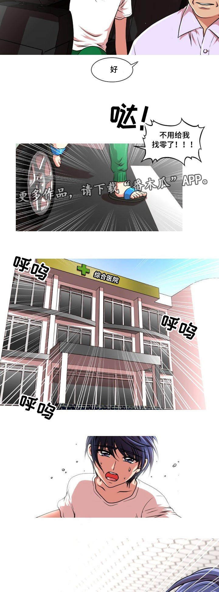 第10章：出事了5