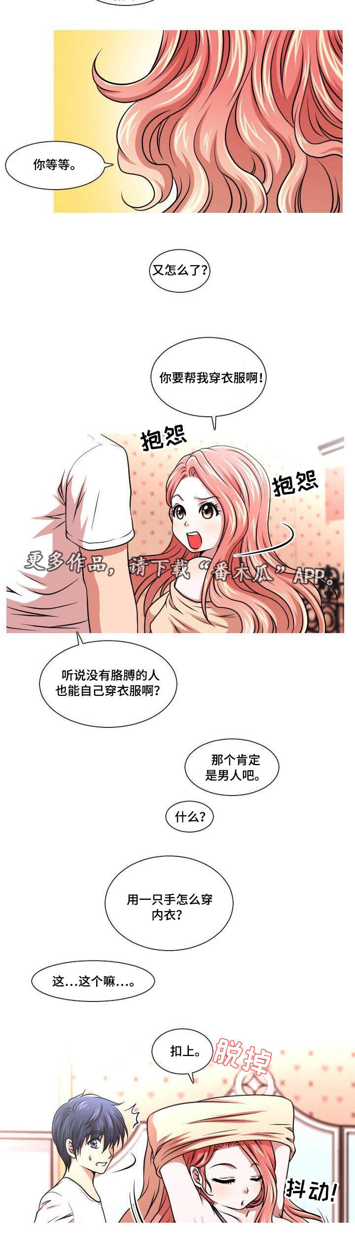 第13章：男朋友5