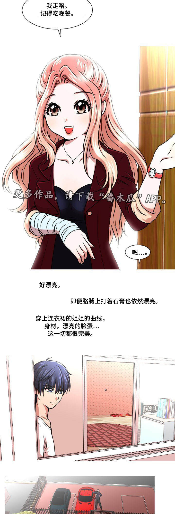 第13章：男朋友8