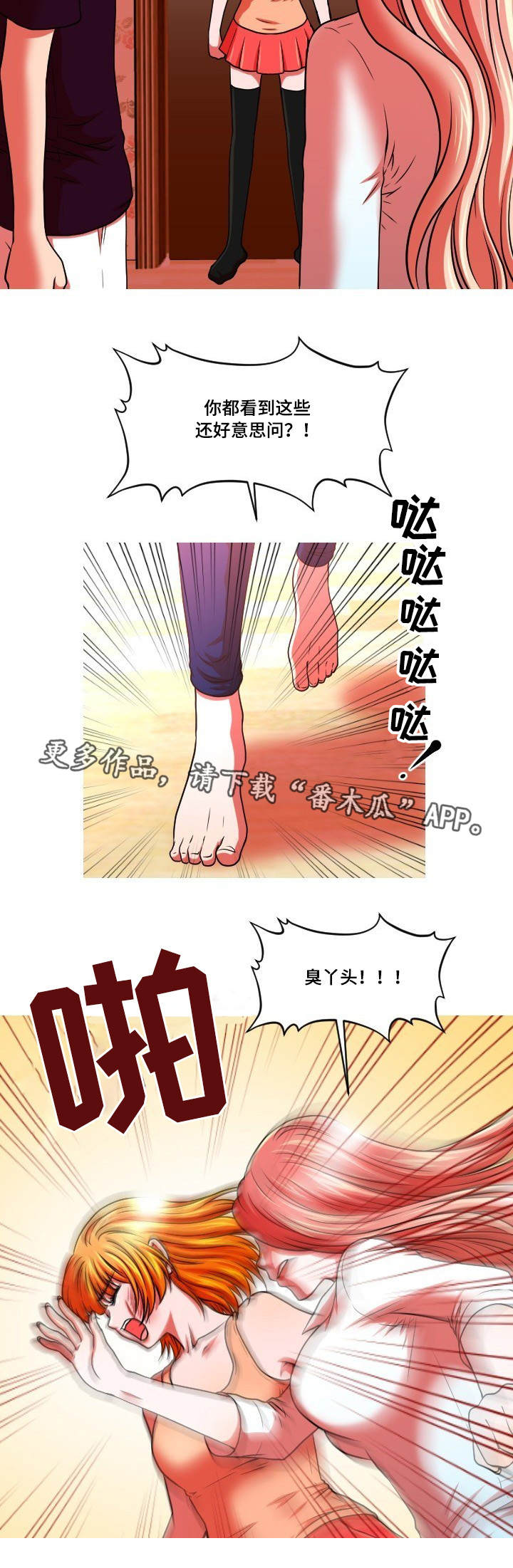 第49章：谎言2