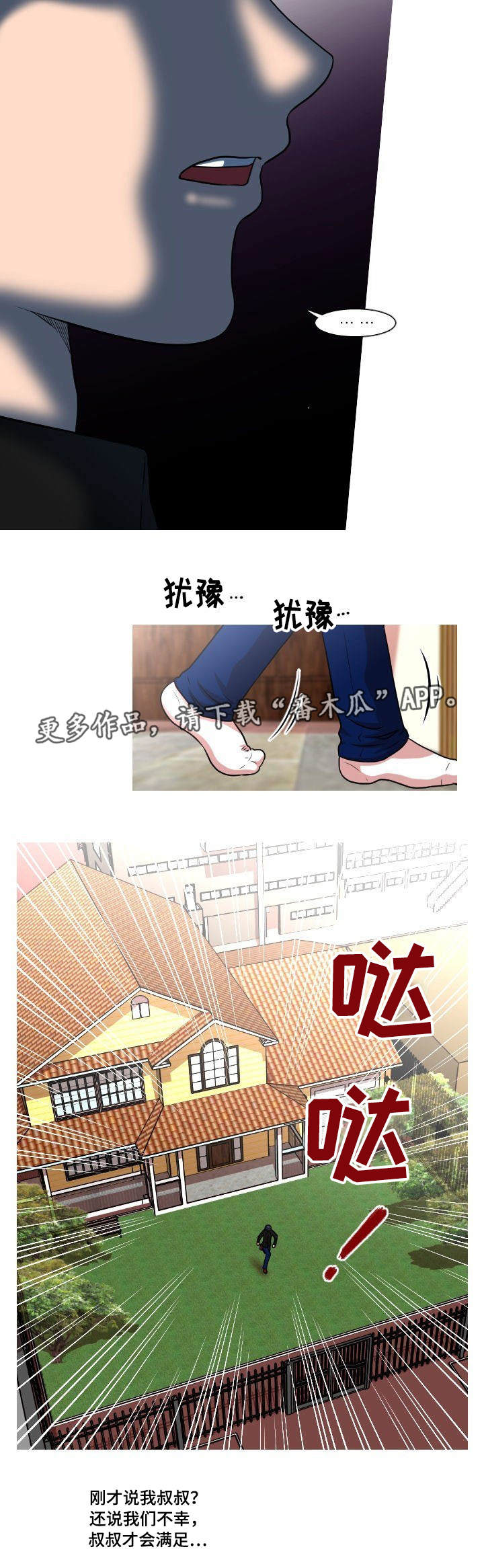 第20章：秘密2
