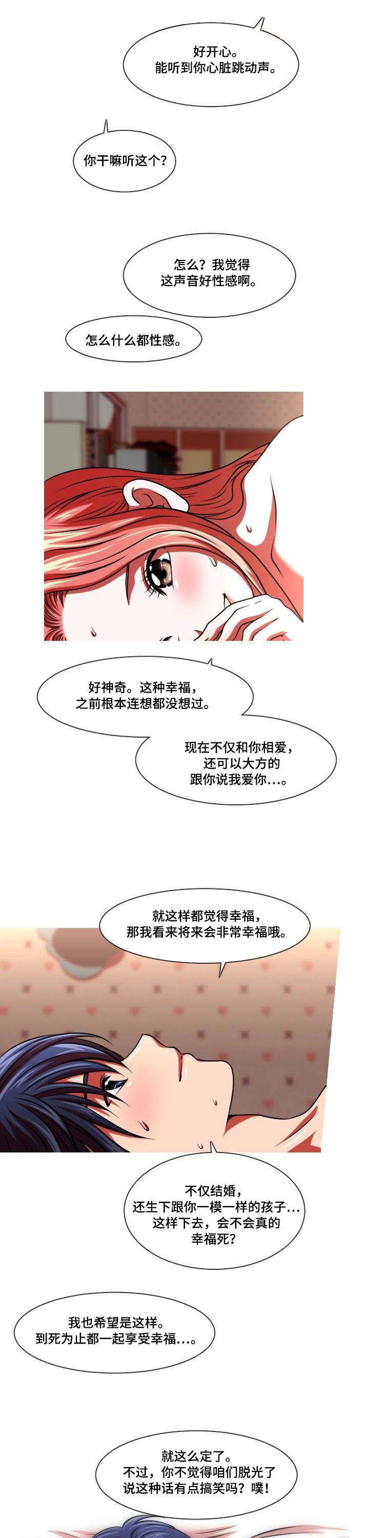 第36章：父亲12