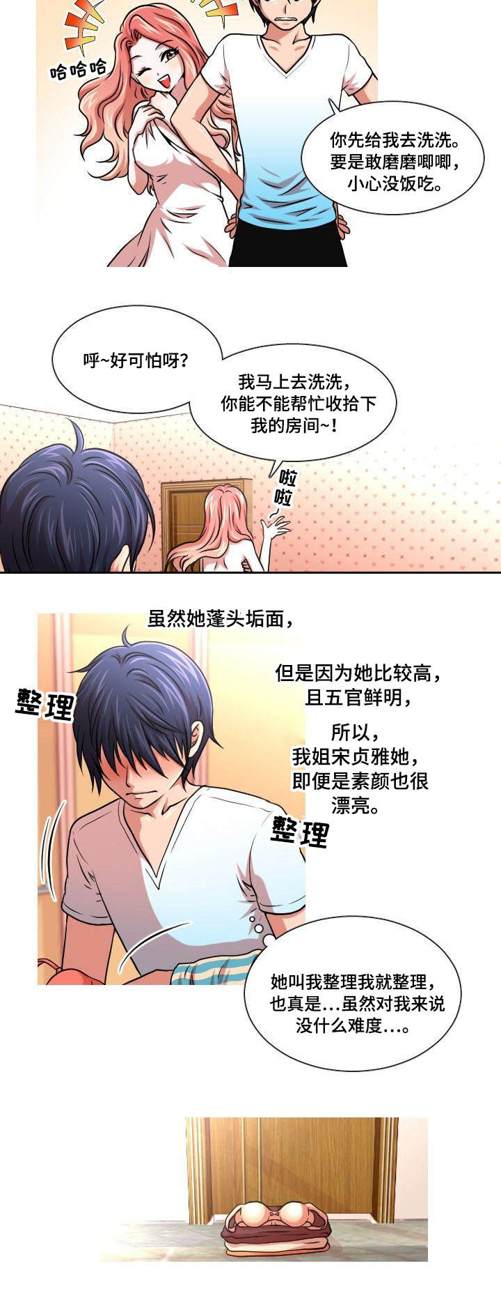 第1章：累赘5