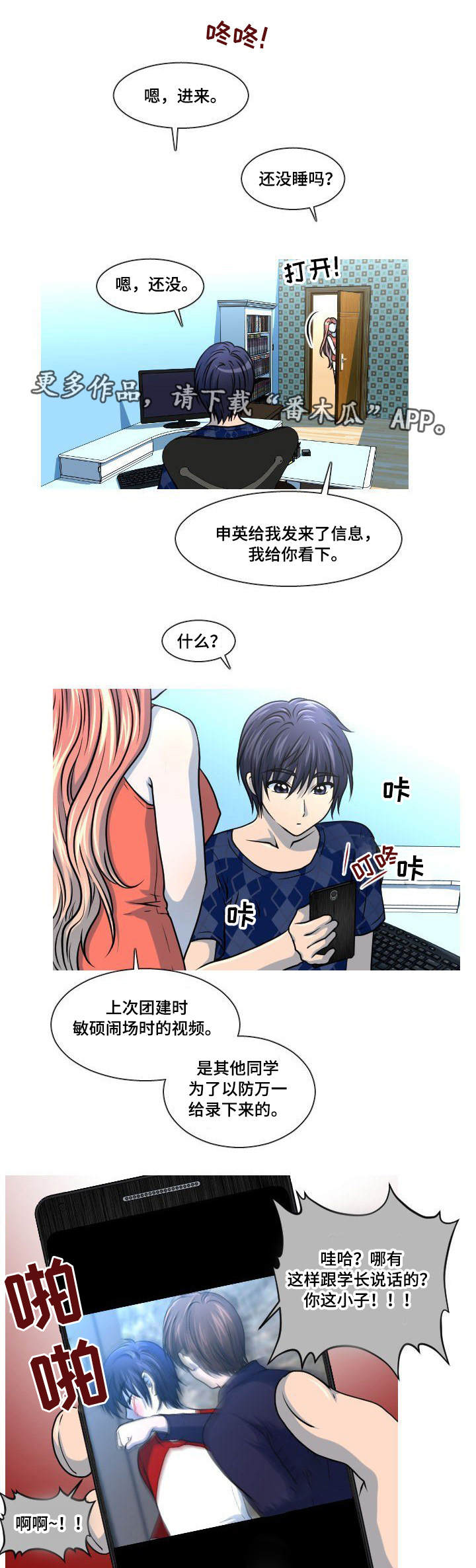 第32章：怀疑对象3