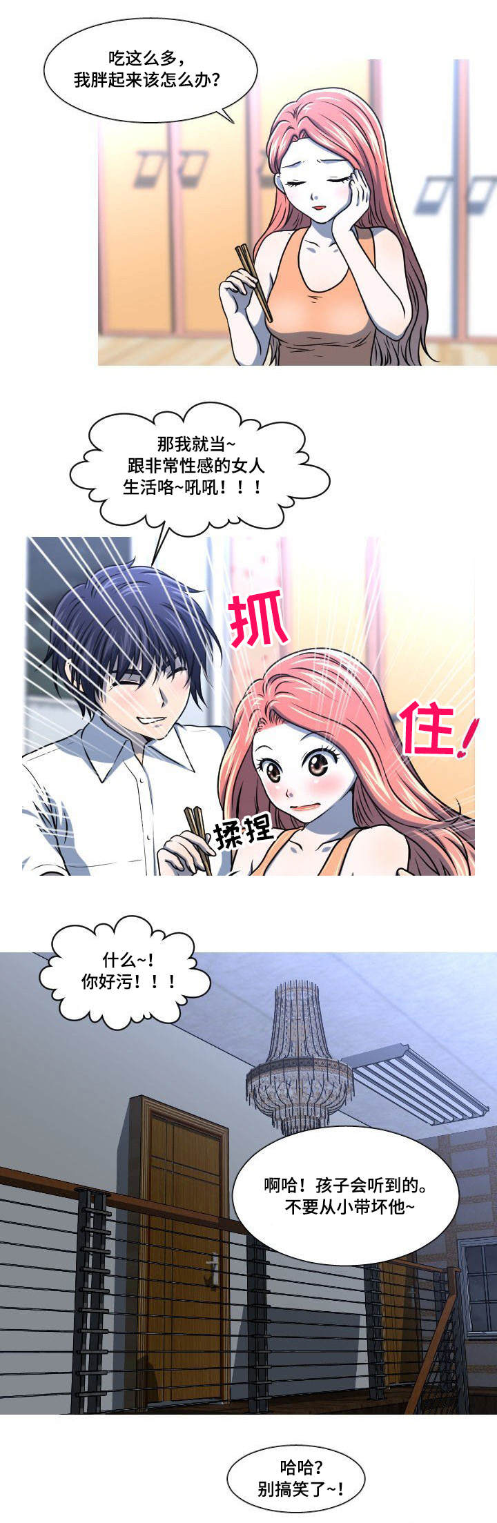 第46章：自找的9