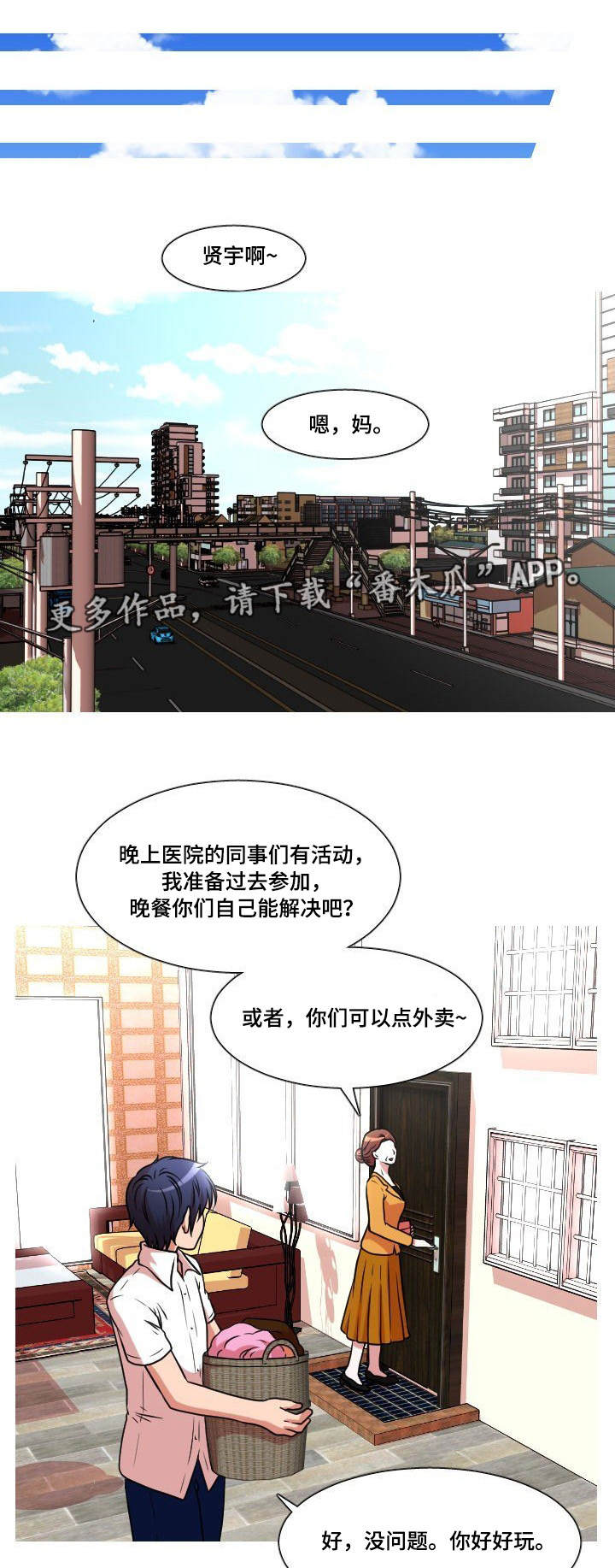 第44章：也怀孕了3