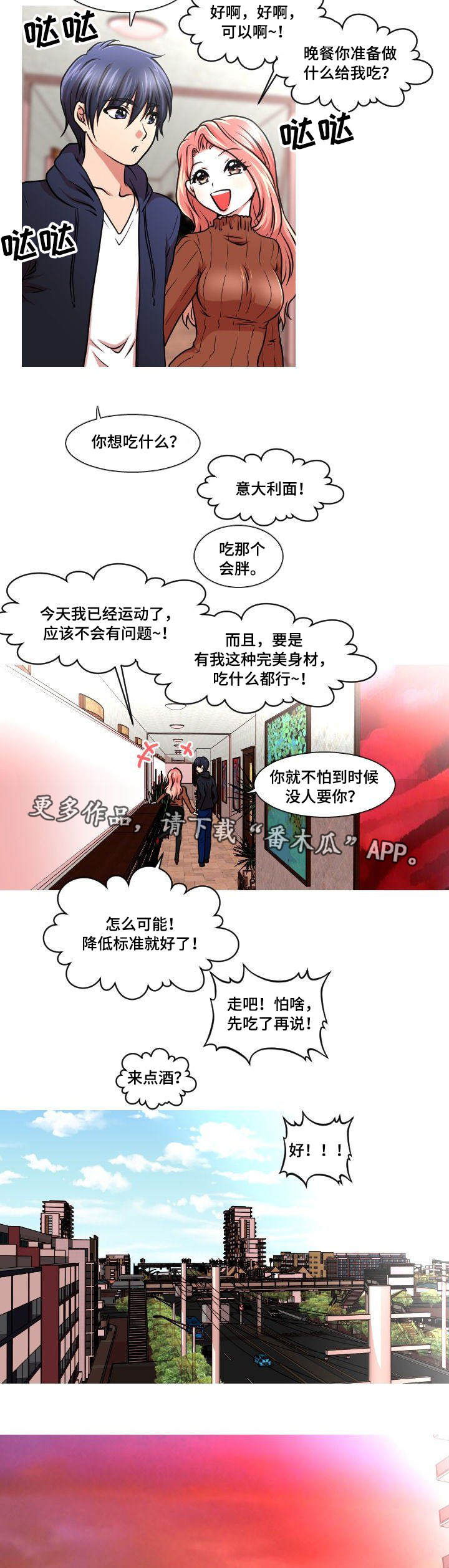 第3章：主播6