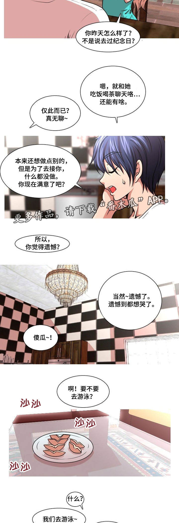 第9章：断片7