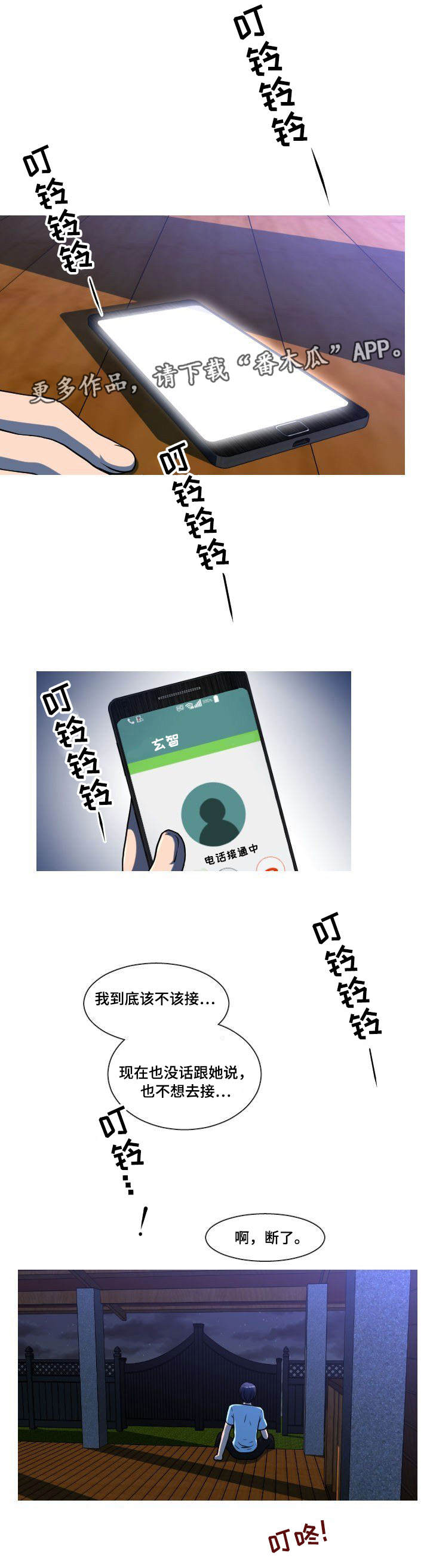 第38章：怀孕6