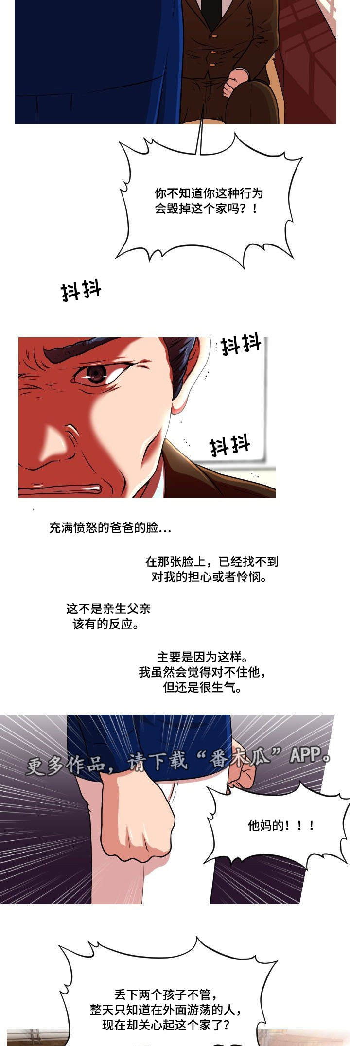 第37章：摊牌4