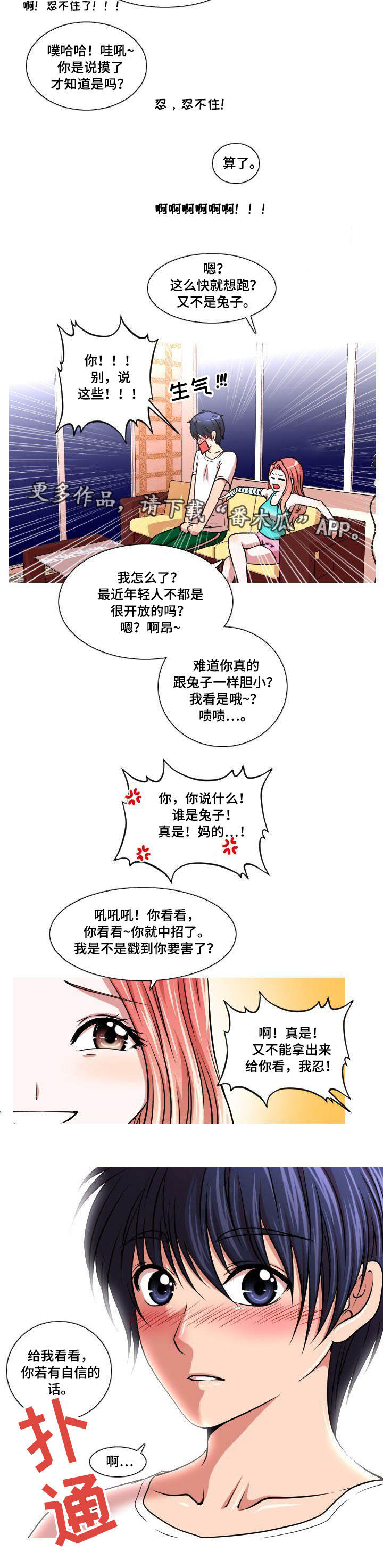 第11章：给我看看10