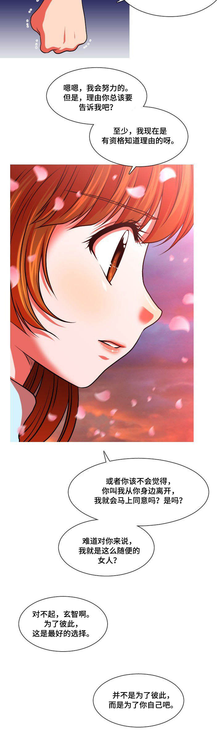 第24章：分手2