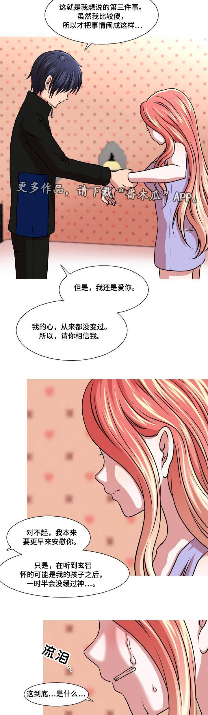 第41章：解释8