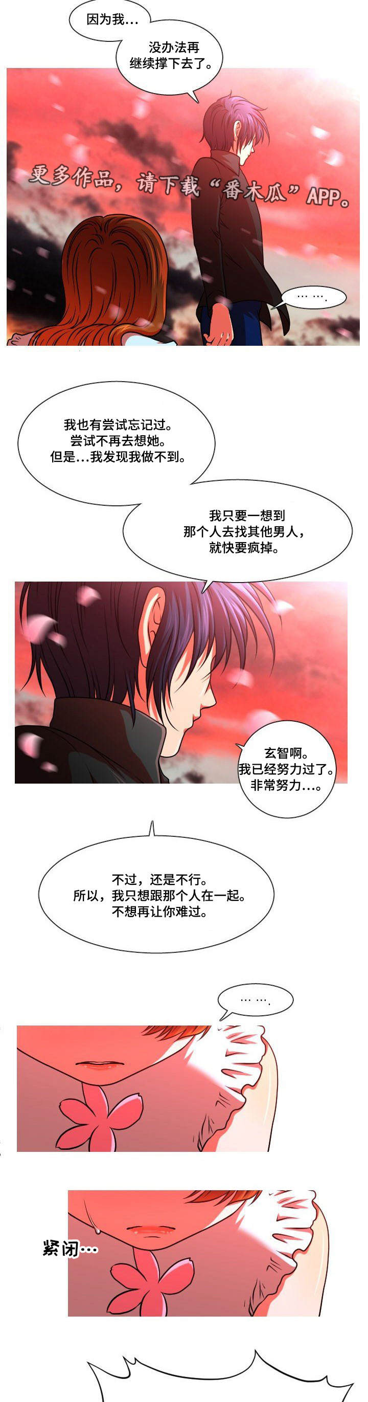 第24章：分手5