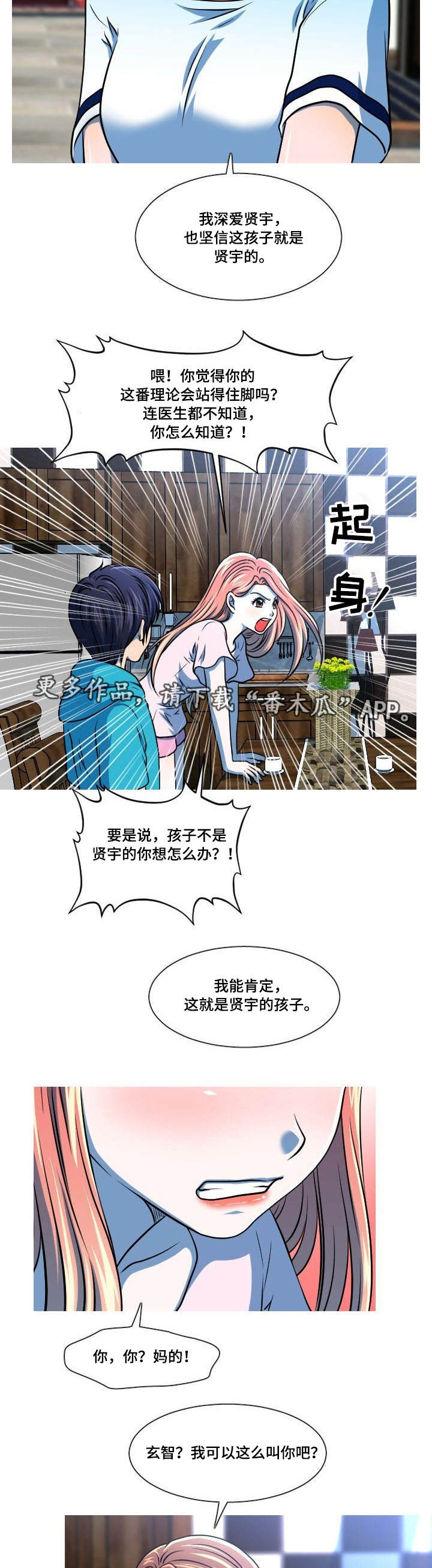 第43章：离家出走6