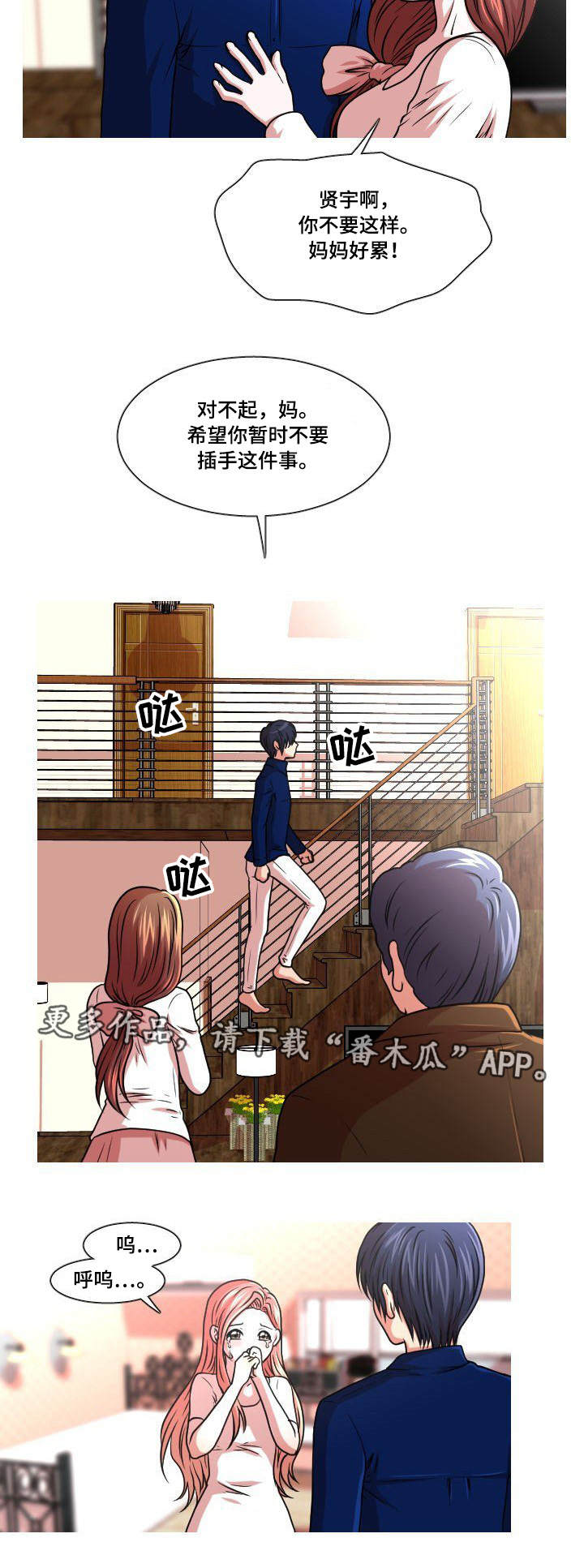 第37章：摊牌7