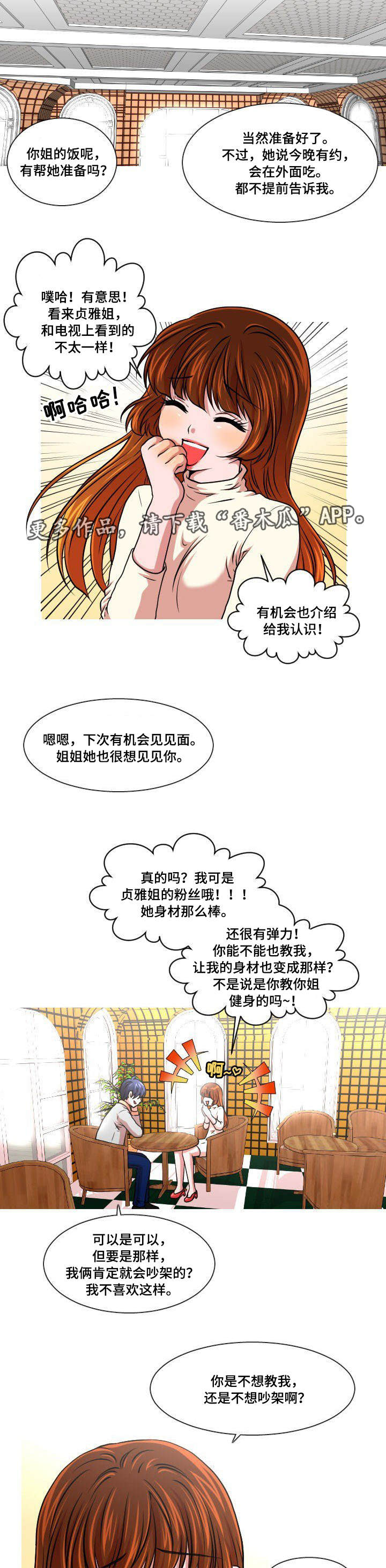 第5章：女友2