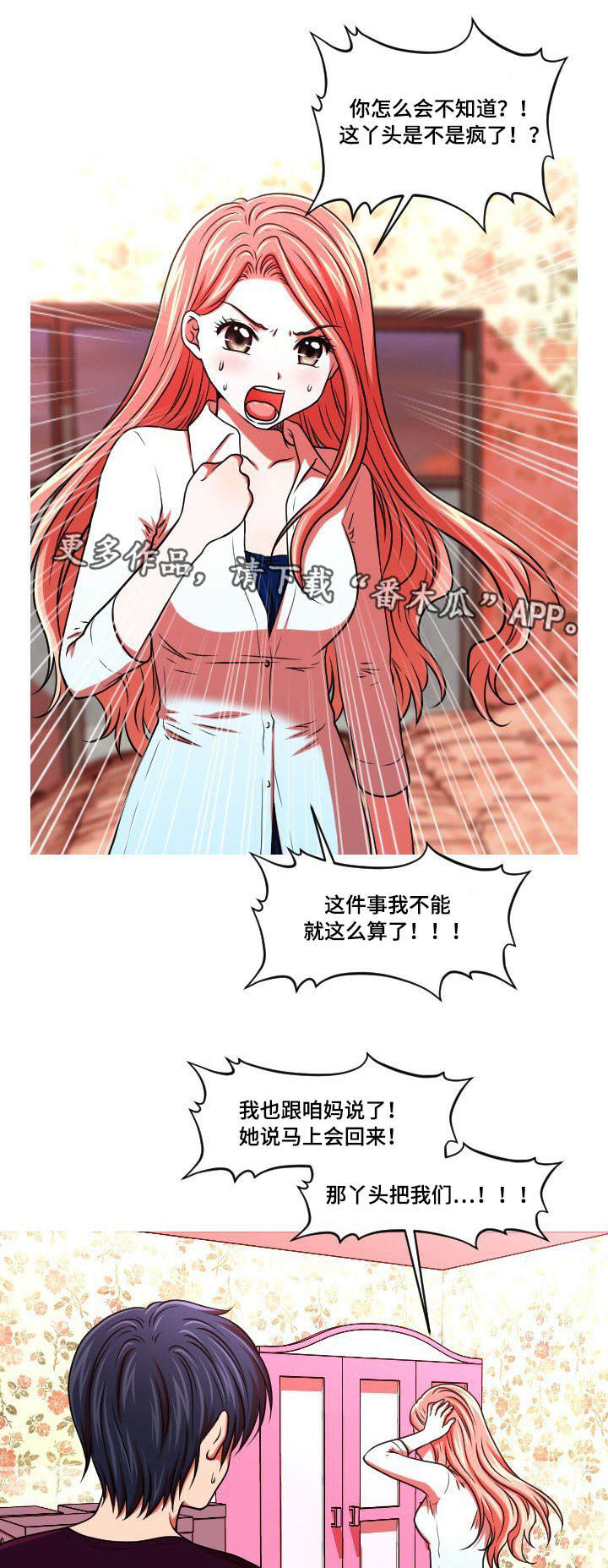 第49章：谎言0