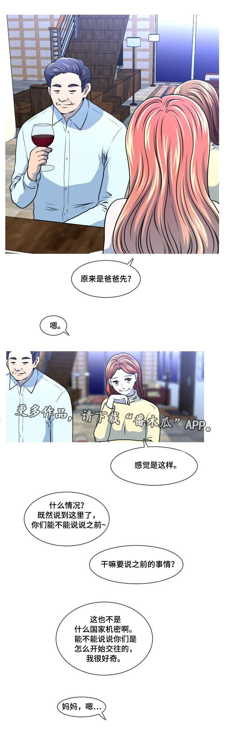第19章：失误2