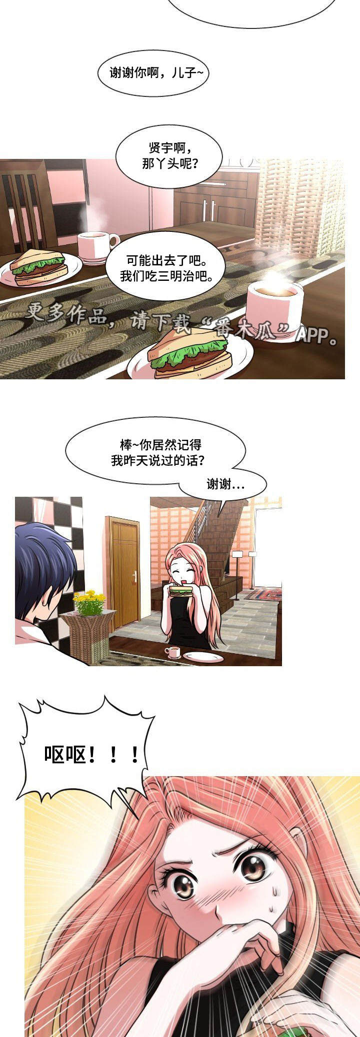 第44章：也怀孕了4