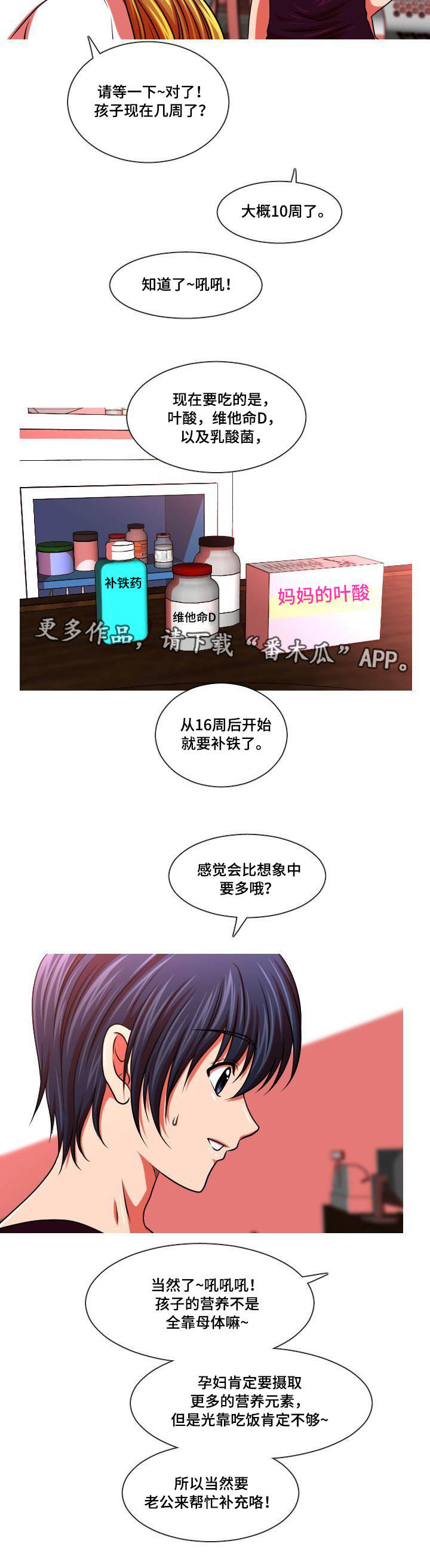 第48章：买药5