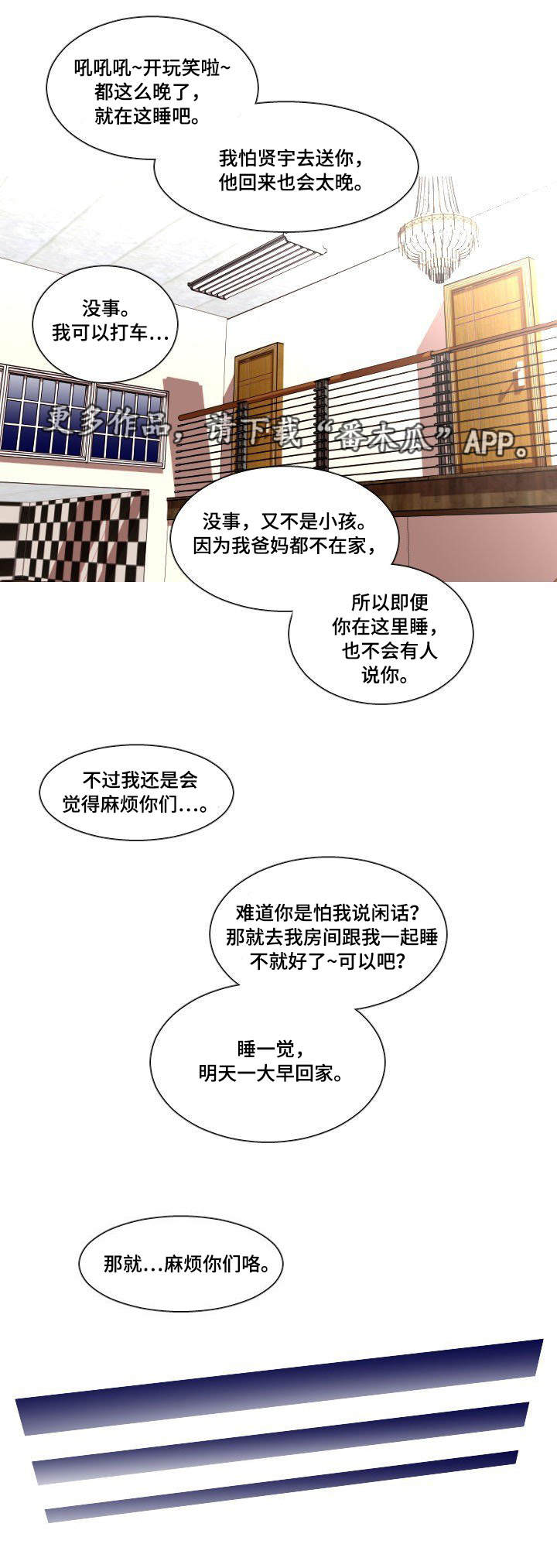 第15章：讨厌3
