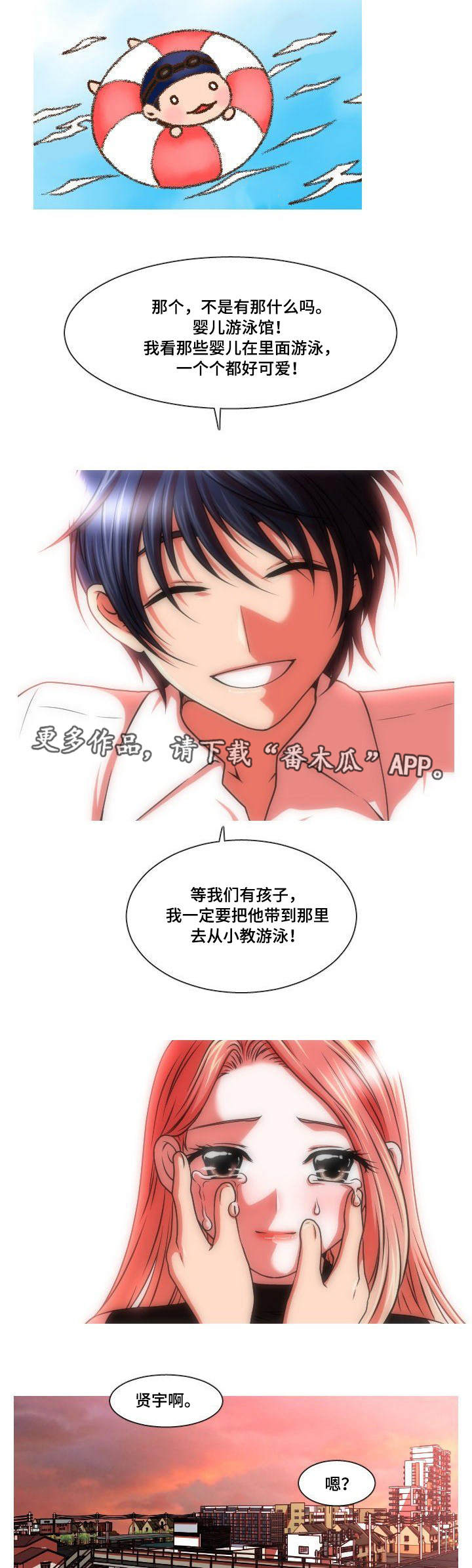 第44章：也怀孕了10