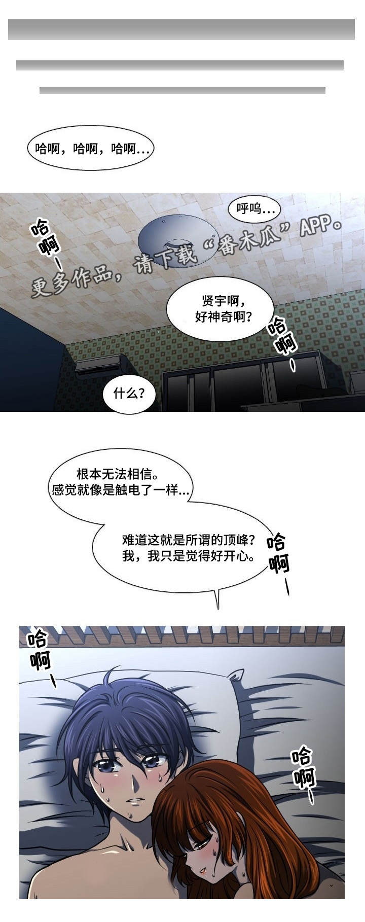 第17章：一起睡4
