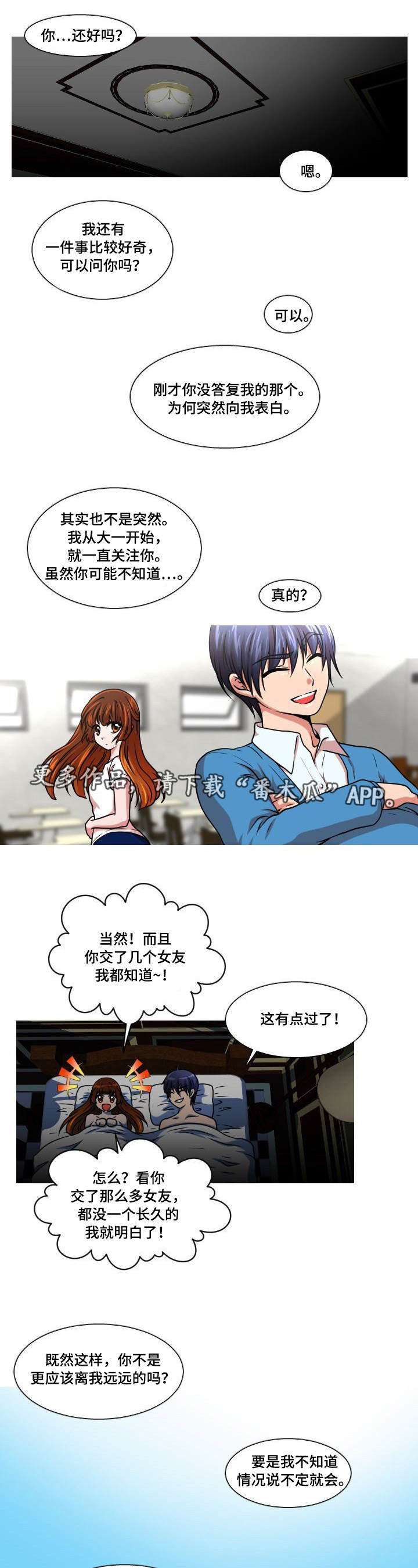 第6章：百天纪念6