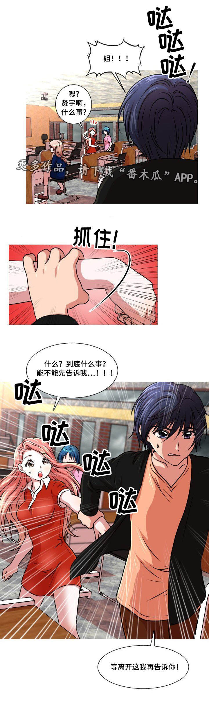 第31章：人尽皆知6
