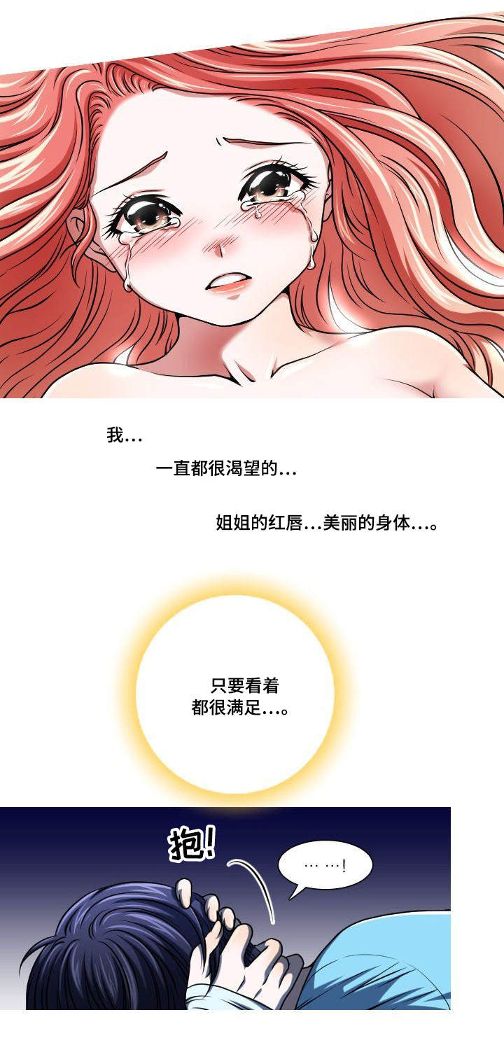 第16章：躲起来1
