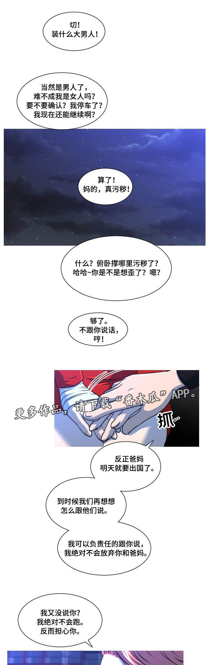 第22章：担忧4