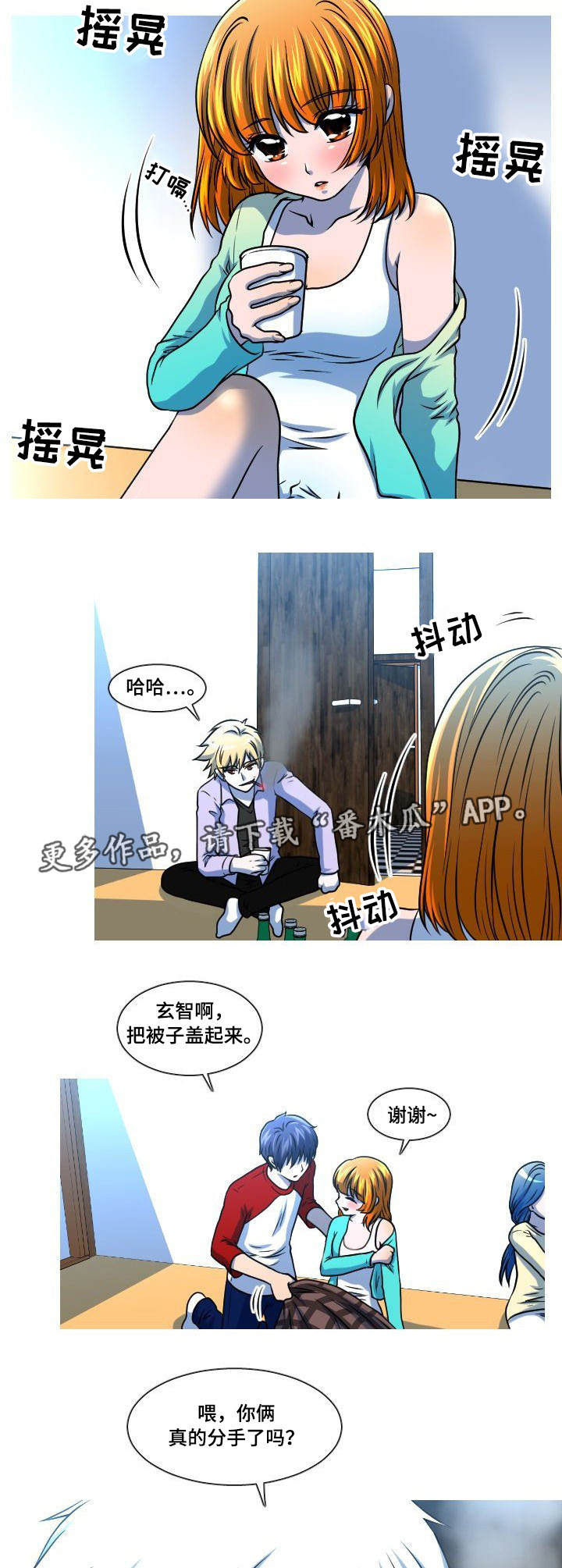 第27章：闹事2