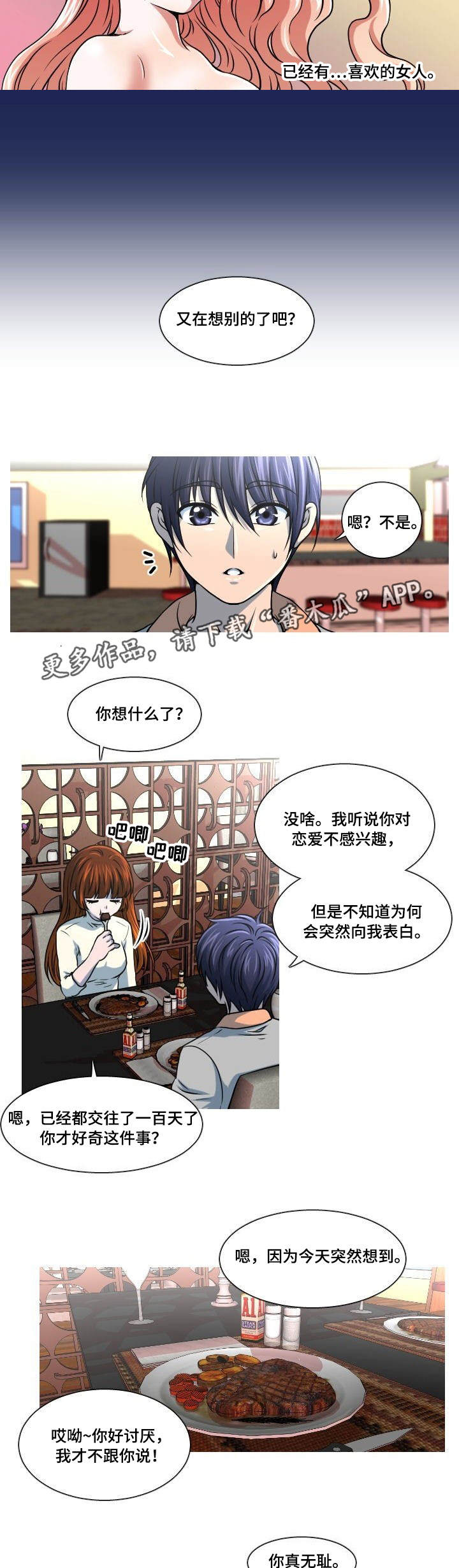 第5章：女友5
