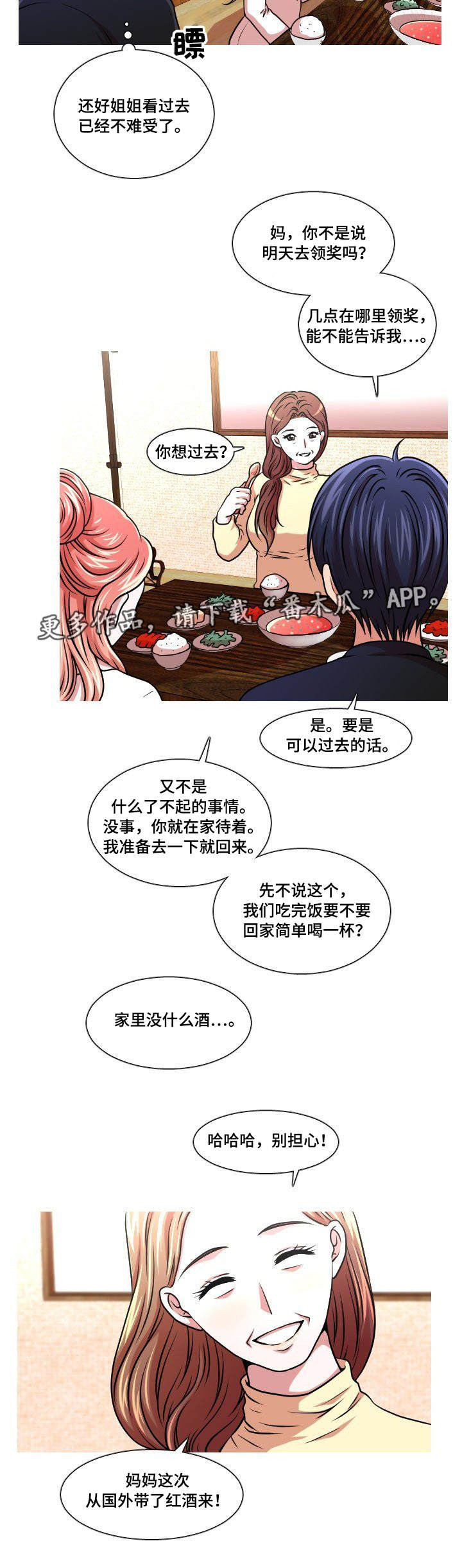 第18章：回国5
