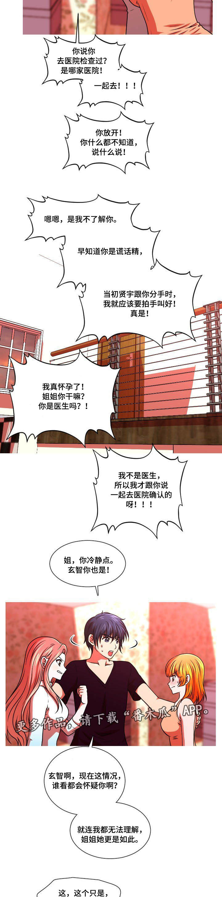 第49章：谎言6