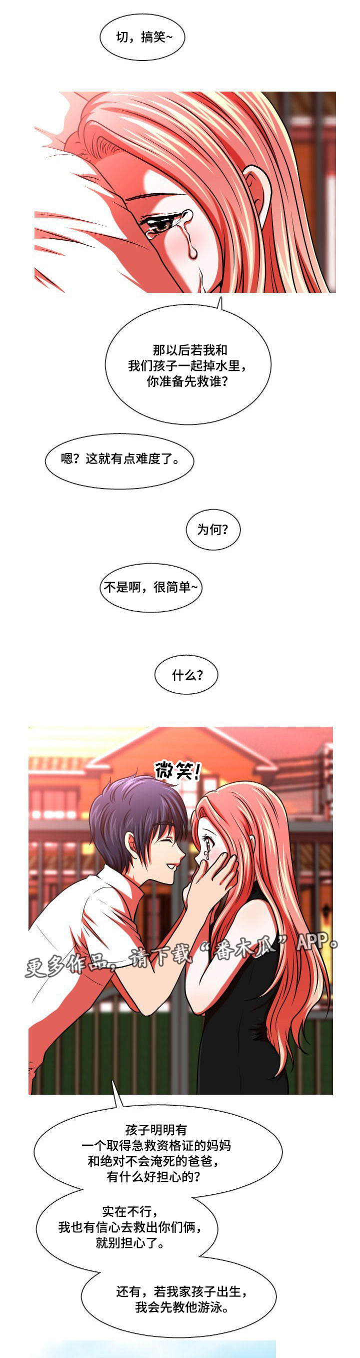 第44章：也怀孕了9